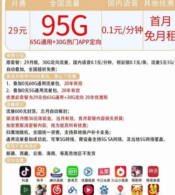 电信套餐2021一览表河南【电信最新套餐表2021】