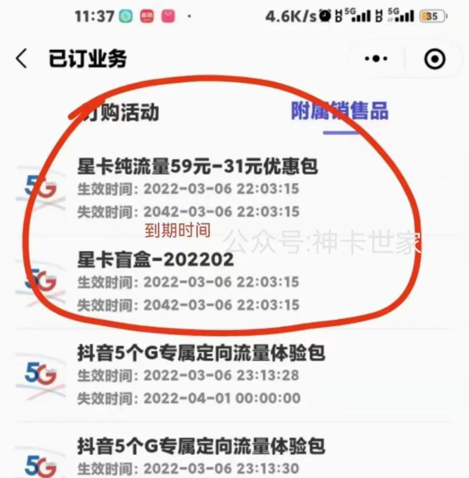 电信套餐2021一览表河南【电信最新套餐表2021】