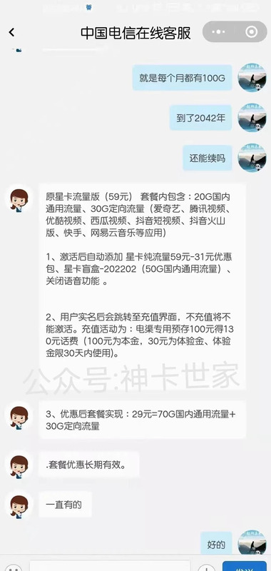 电信套餐2021一览表河南【电信最新套餐表2021】