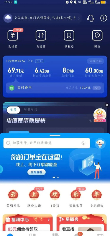 电信套餐2021一览表河南【电信最新套餐表2021】