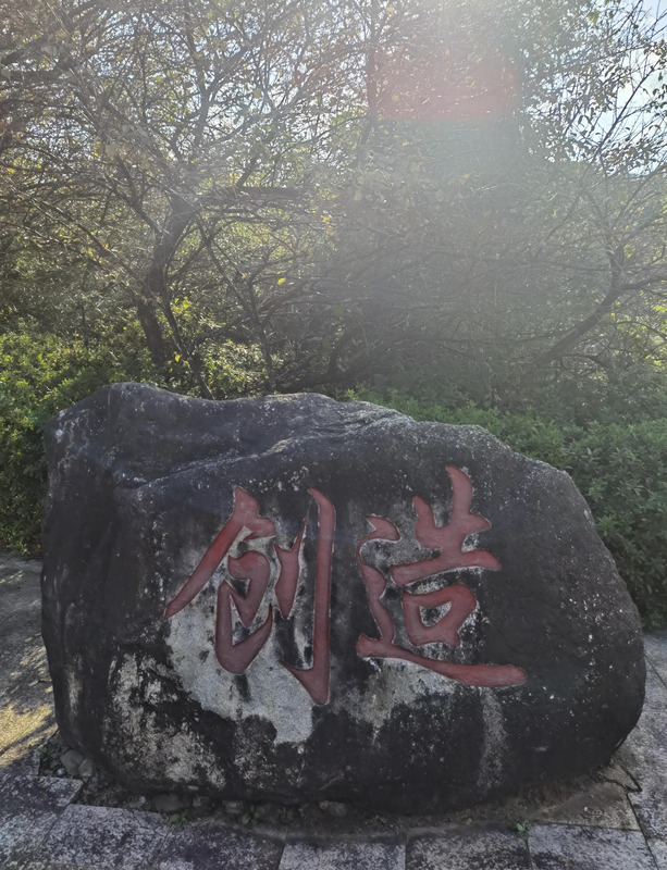 方志明敏个人简介30字【方志明敏个人简介清贫】