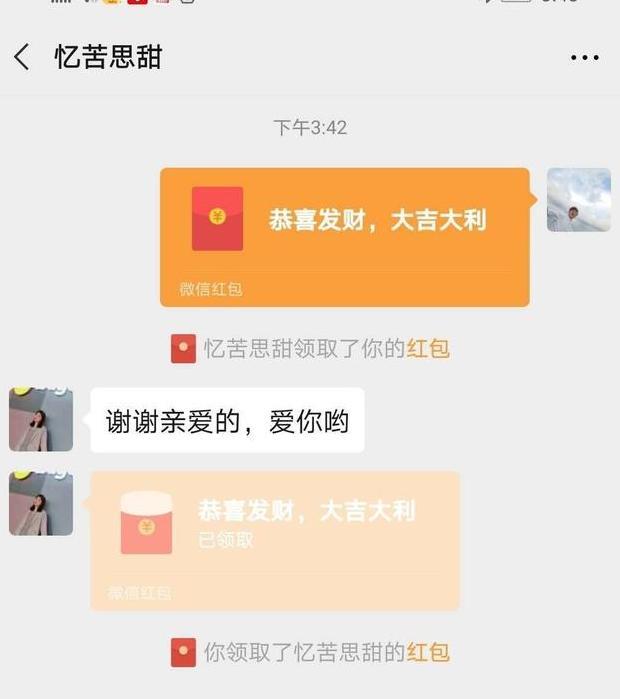 高情商收到情人转账怎么感谢【收到转账高情商回答】