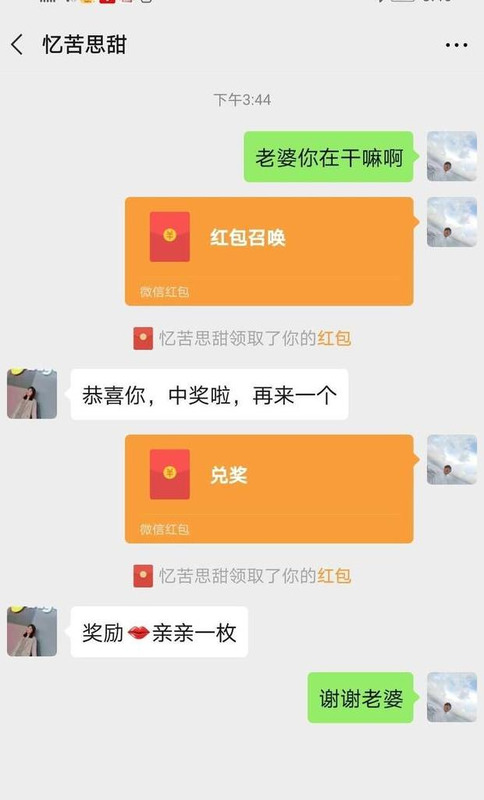 高情商收到情人转账怎么感谢【收到转账高情商回答】