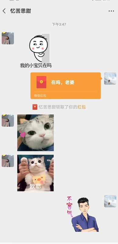 高情商收到情人转账怎么感谢【收到转账高情商回答】