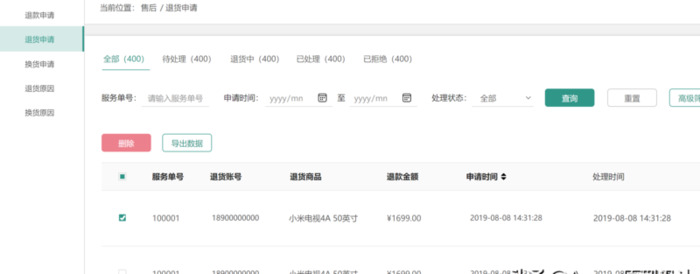 快递退货退款流程货物丢失怎么办【快递退货退款流程图】