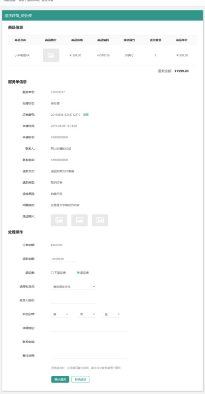 快递退货退款流程货物丢失怎么办【快递退货退款流程图】