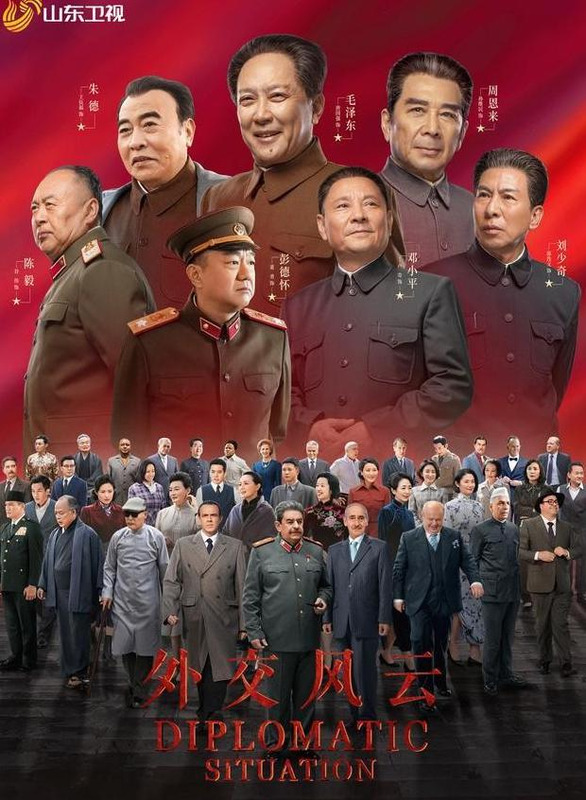 外交风云观后感结尾【外交风云观后感1000字图片】