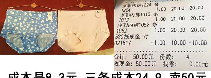 内衣店利润率【内衣零售利润有多大】