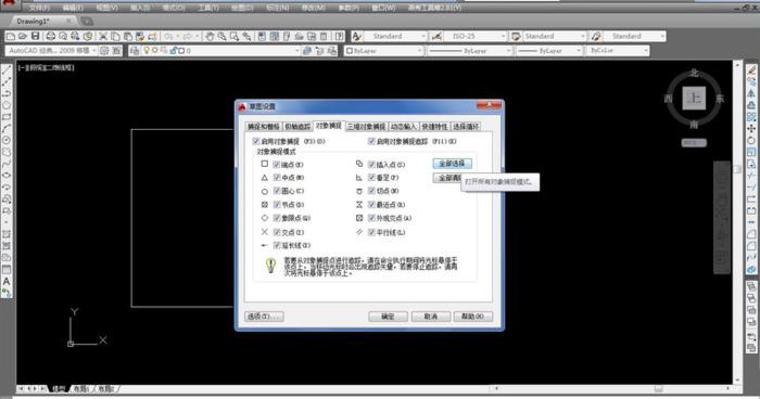 cad捕捉不到点怎么解决快捷键【cad无法捕捉到点怎么办】