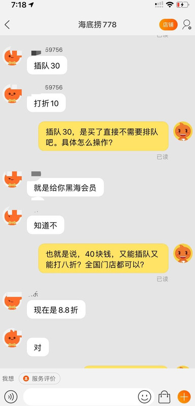 海底捞会员等级在哪看【海底捞会员等级区别待遇】