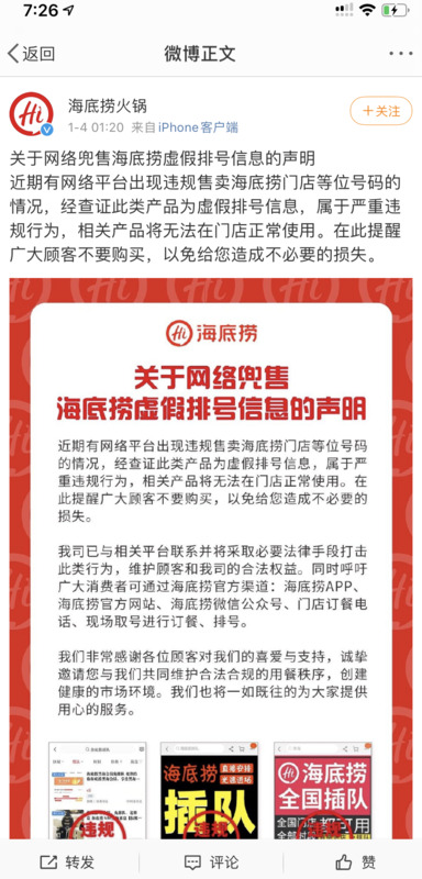 海底捞会员等级在哪看【海底捞会员等级区别待遇】