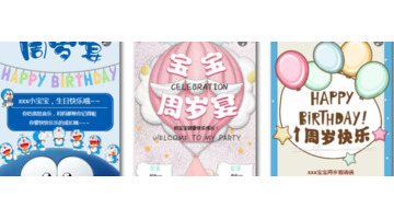 周岁宴邀请短信大全高质量【周岁宴邀请短信可以下午发吗】