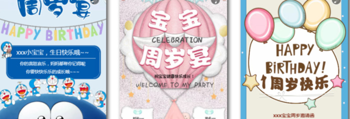 周岁宴邀请短信大全高质量【周岁宴邀请短信可以下午发吗】