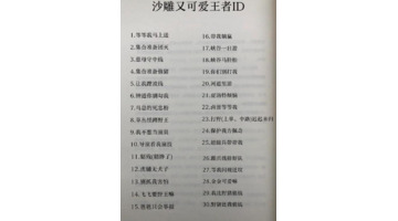 让人一看就笑的id英文【让人一看就笑的id女生】