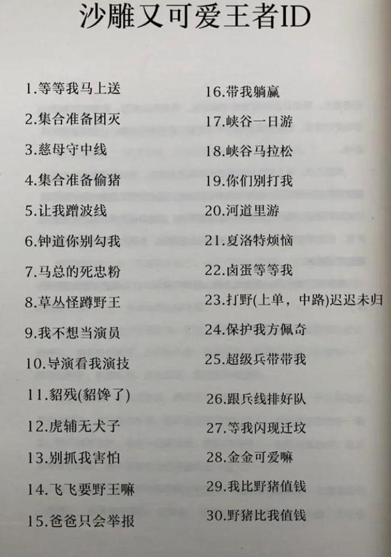 让人一看就笑的id英文【让人一看就笑的id女生】