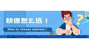 快递费用收费标准折扣【快递收费的标准是多少】