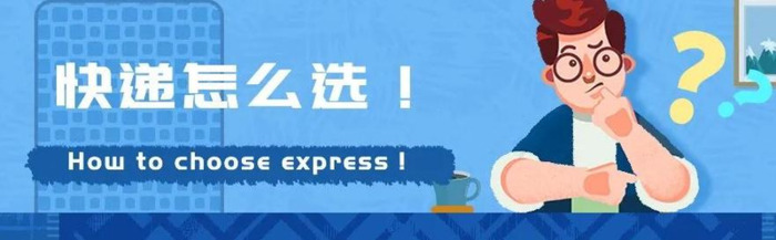 快递费用收费标准折扣【快递收费的标准是多少】