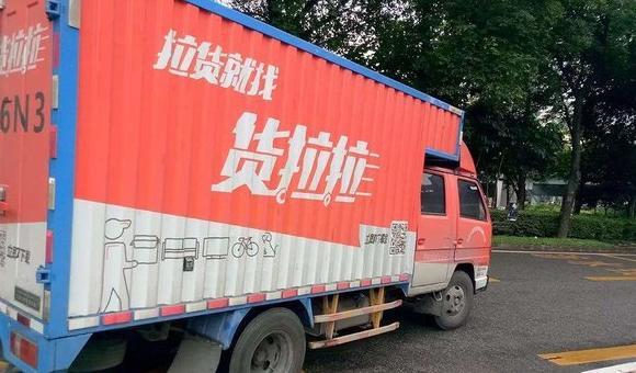 滴滴货运怎么收费标准价格表【滴滴货运收费标准】