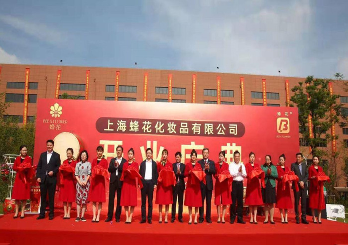 蜂花公司口号【蜂花公司怎么样】