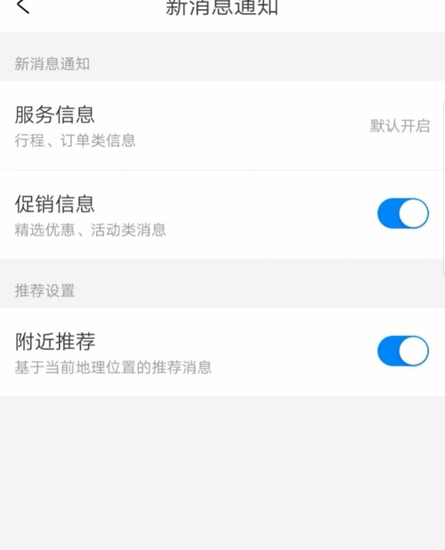 携程旅行怎么解绑银行卡【携程绑定银行卡怎么解绑】