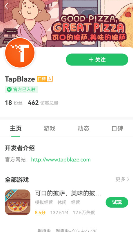 内味是什么意思哦【美味的披萨可口的披萨破解版】