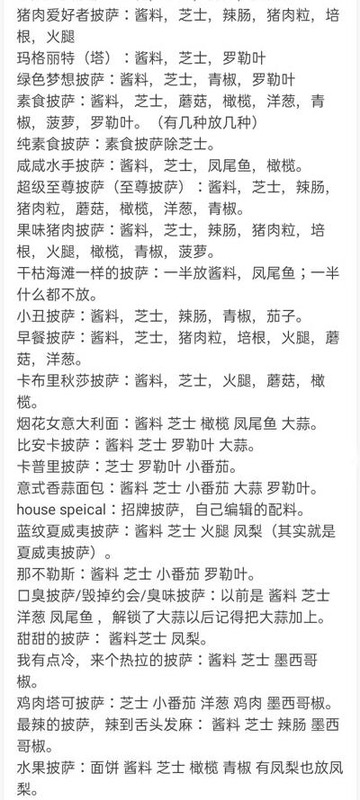 内味是什么意思哦【美味的披萨可口的披萨破解版】