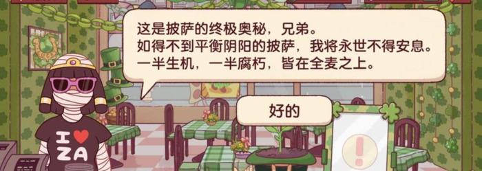 内味是什么意思哦【美味的披萨可口的披萨破解版】