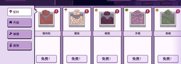 内味是什么意思哦【美味的披萨可口的披萨破解版】