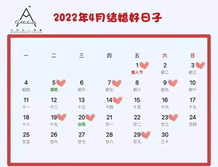 2022年正月结婚吉日查询择日【2022年正月结婚吉日有哪天】