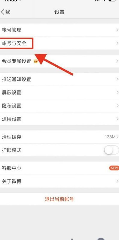 注销微博后别人还能看到你以前的微博吗【注销微博后还能用同一个号码注册吗】