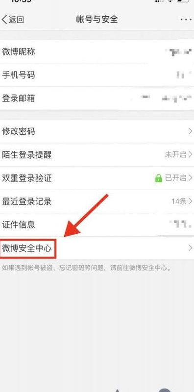 注销微博后别人还能看到你以前的微博吗【注销微博后还能用同一个号码注册吗】
