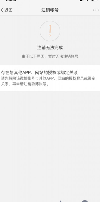 注销微博后别人还能看到你以前的微博吗【注销微博后还能用同一个号码注册吗】