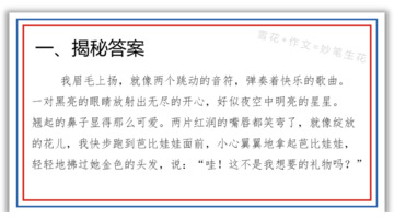 妈妈生气时的神态描写150字【妈妈生气时的神态描写300字】