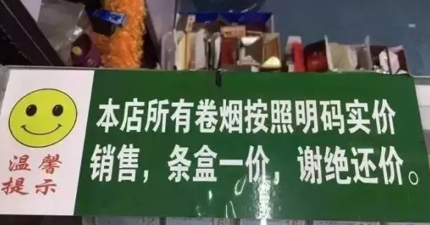 烟草官方网站价格查询【中国烟草局价格查询】