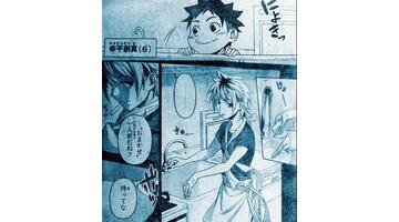 橡皮擦【幸平创真】