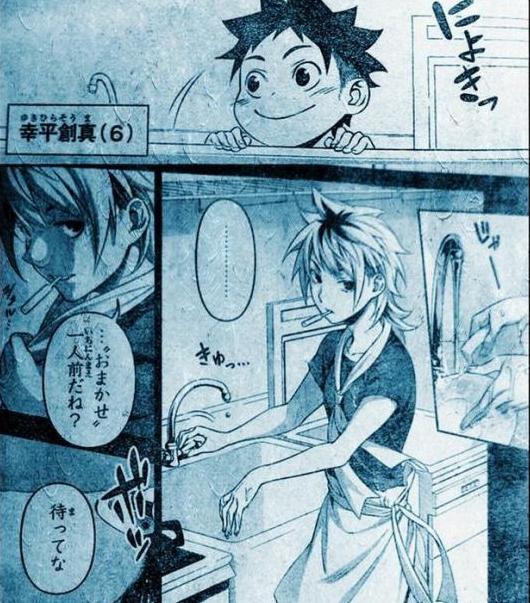 橡皮擦【幸平创真】