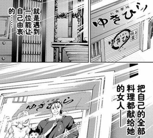 橡皮擦【幸平创真】