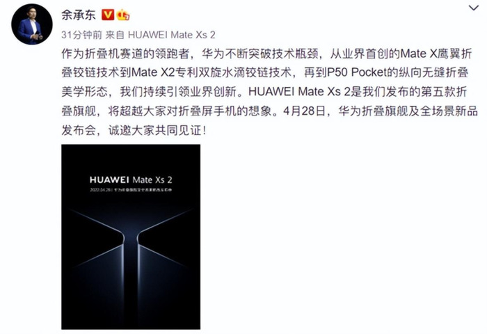 华为折叠手机2021新款多少钱金色【华为新款手机2021款折叠多少钱】