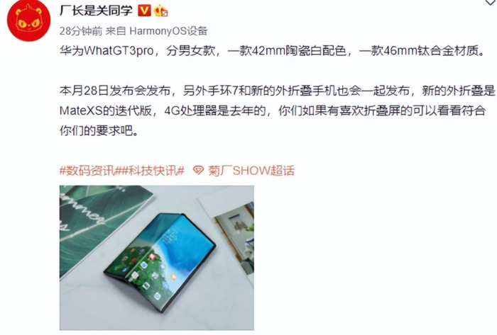 华为折叠手机2021新款多少钱金色【华为新款手机2021款折叠多少钱】