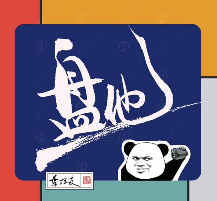 有内味了怎么接梗【有内味了怎么幽默回答】