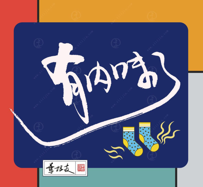 有内味了怎么接梗【有内味了怎么幽默回答】