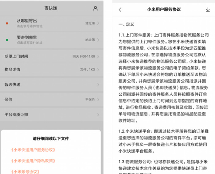 韵达寄快递上门取件怎么寄【顺丰快递上门取件怎么寄】