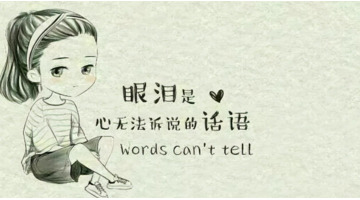 一会夏天一会冬天的说说【一天夏天一天冬天的说说】