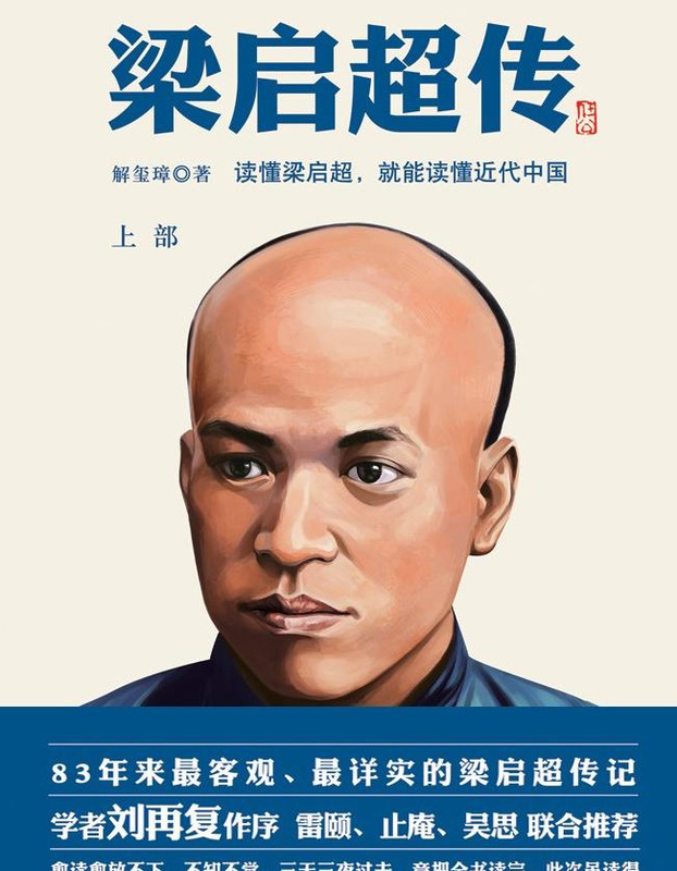 梁启超手抄报简单漂亮五年级【梁启超手抄报简单漂亮】