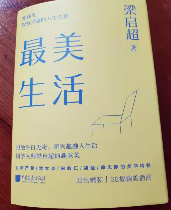 梁启超手抄报简单漂亮五年级【梁启超手抄报简单漂亮】