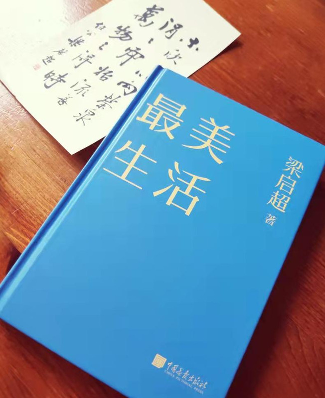 梁启超手抄报简单漂亮五年级【梁启超手抄报简单漂亮】