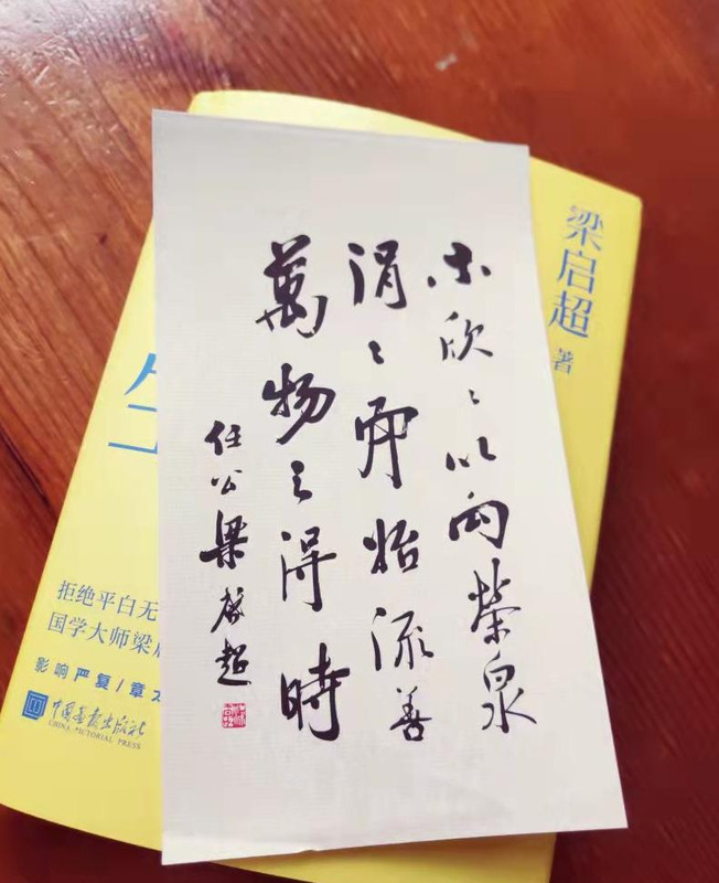 梁启超手抄报简单漂亮五年级【梁启超手抄报简单漂亮】