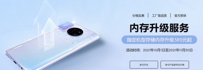 华为升级内存到512g多少钱【华为升级内存到128g多少钱】