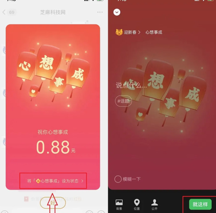 微信红包有几种方法【微信红包好玩的方法】