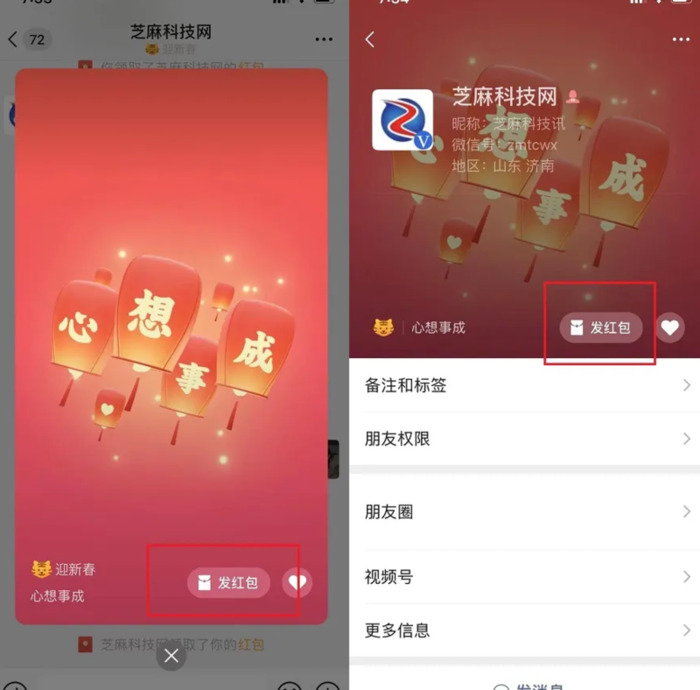 微信红包有几种方法【微信红包好玩的方法】